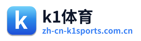 k1体育